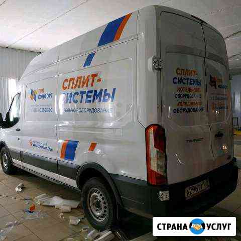 Брендирование авто Ростов-на-Дону