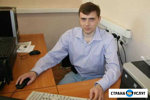 Профессиональная компьютерная помощь с гарантией Батайск - изображение 1