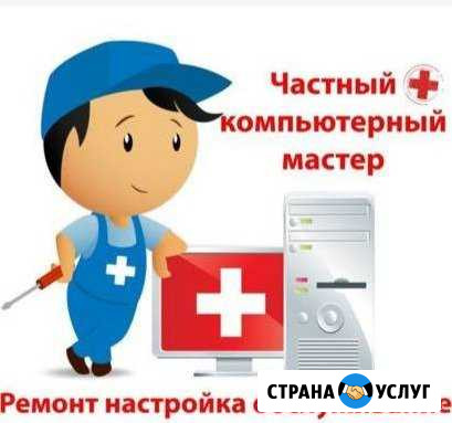 Компьтерный мастер Зеленодольск - изображение 1