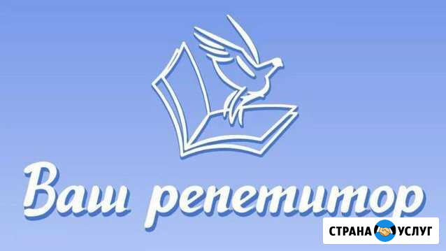 Репетитор по математике,алгебре,геометрии,физике Ижевск - изображение 1
