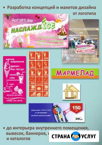 Дизайн, дизайн интерьера, реклама/маркетинг Томск - изображение 1