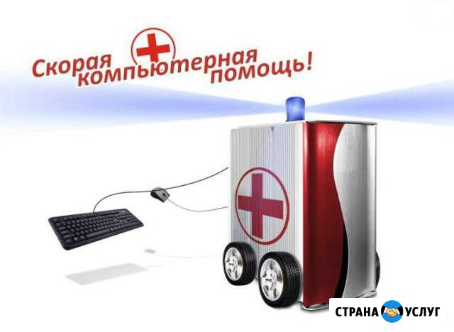 Компьютерная помощь Архангельск - изображение 1