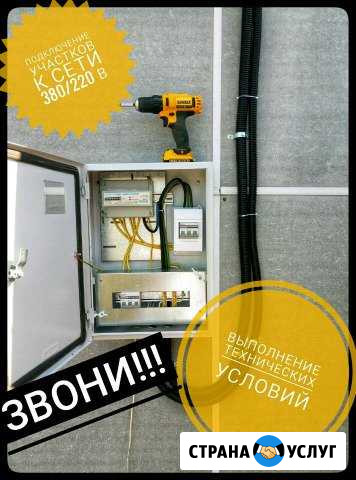 Электромонтаж, опытные электрики Минусинск - изображение 1