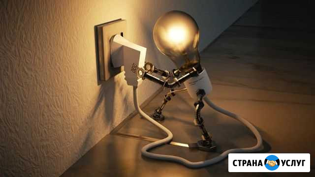 Услуги Электрика Нижневартовск - изображение 1
