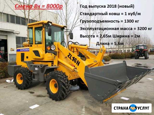 Аренда фронтального погрузчика с водителем Москва - изображение 1