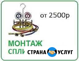 Установка,обслуживание, ремонт сплит-систем Тихорецк - изображение 1