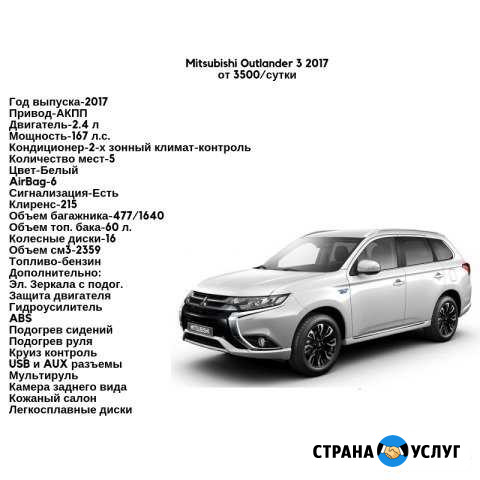 Аренда авто Сургут - изображение 1