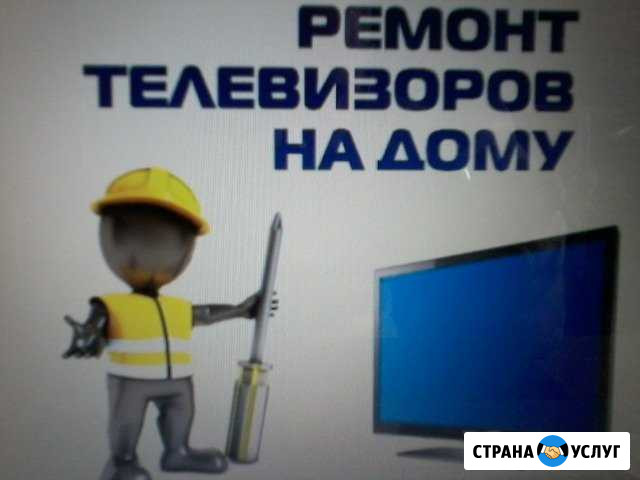 Ремонт Жидкокристалических led,плазма и других Ишимбай - изображение 1