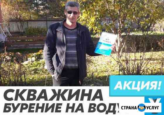 Бурение скважин на воду Балашиха
