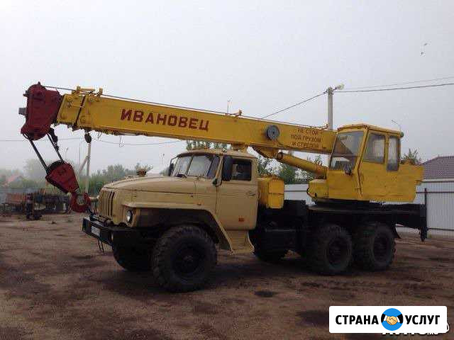 Услуги автокрана урал 16т 18м Курган - изображение 1