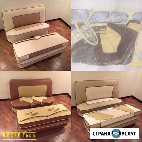 Салон Волга газ 21 по индивидуальному дизайну Москва - изображение 1