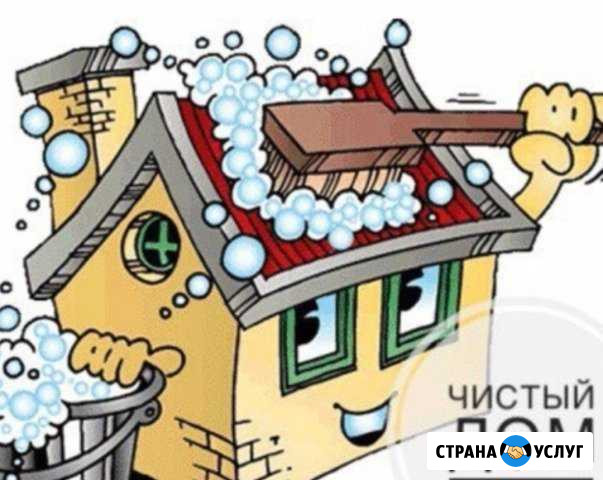 Уборка помещений и мойка окон и лоджий Благовещенск - изображение 1