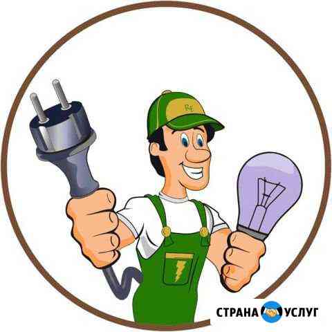 Электрик Фрязино