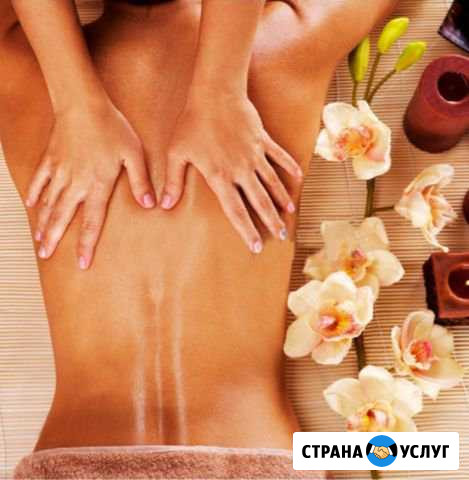 Сертификат на массаж Краснодар - изображение 1