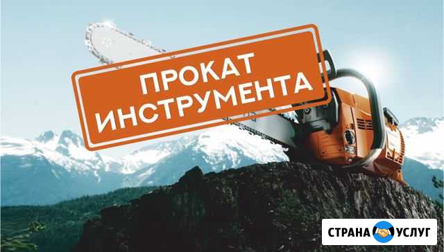 Прокат инструмента Сыктывкар - изображение 1