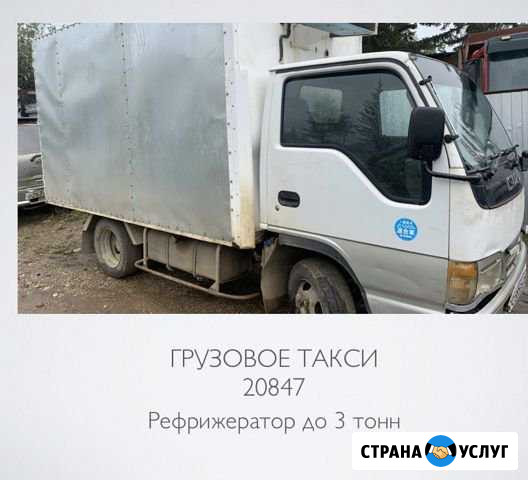 Грузовые перевозки Мирный - изображение 1