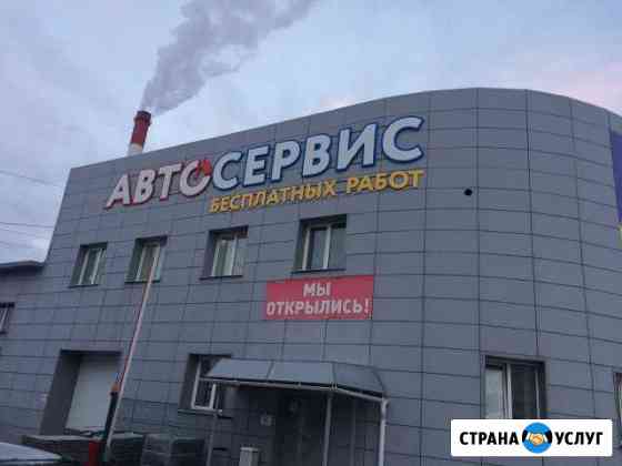 Автосервис Нижний Тагил