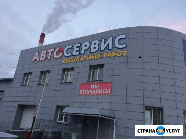 Автосервис Нижний Тагил - изображение 1