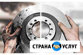 Проточка тормозных дисков Омск - изображение 1