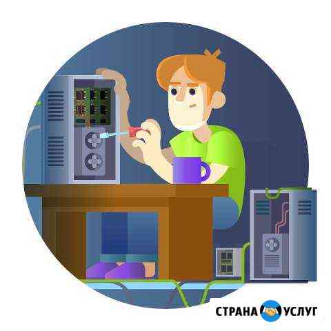Ремонт компьютеров. Звоните. Договоримся.) Ялуторовск