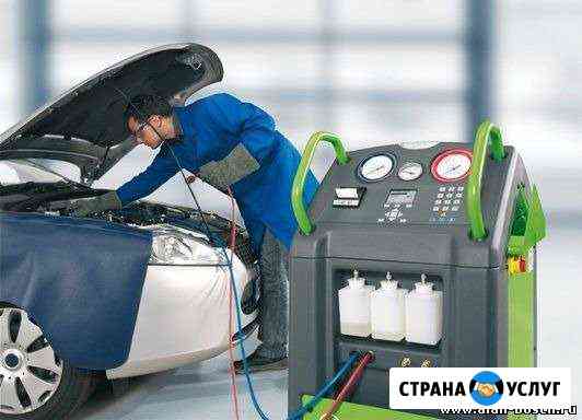 Заправка и ремонт авто кондиционеров Рыбинск