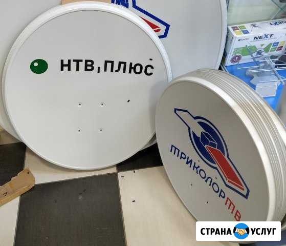 Настройка спутниковых антенн Калуга - изображение 1