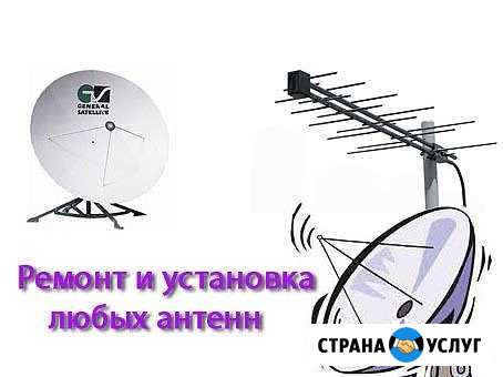 Установка тв антенн и спутник,любой сложности Ижевск - изображение 1