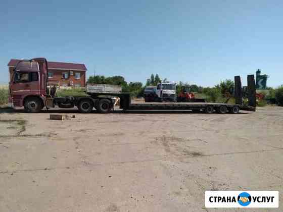 Перевозка низко рамным тралом Волгодонск