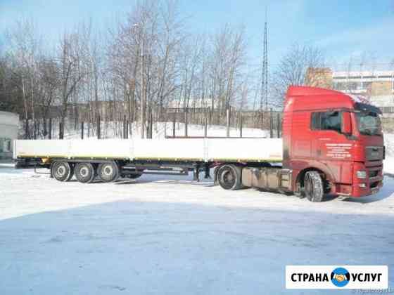Аренда длинномера, длинномер 12,13 м, шаланда Люберцы