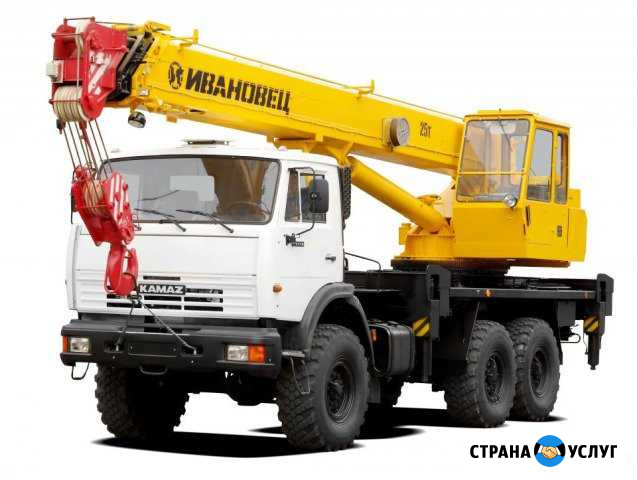 Автокран ивановец 25 тонн Старый Оскол - изображение 1