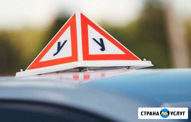Автоинструктор г.Домодедово МКПП, АКПП (автомат) Домодедово - изображение 1