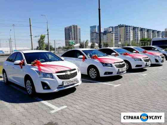 Авто на заказ, свадьбу, свадебный кортеж, Cruze Волгоград
