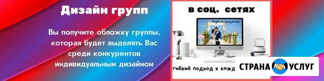Оформление групп в социальных сетях Арзамас - изображение 1
