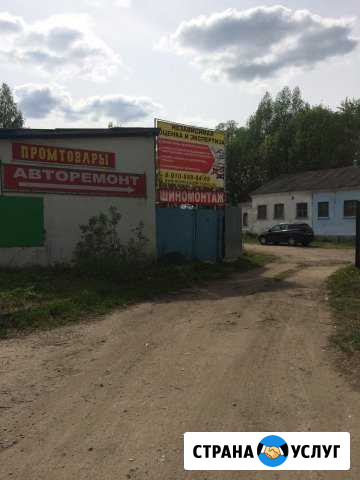 Авто Ремонт шиномонтаж Родники - изображение 1