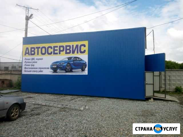 Услуги автосервиса Челябинск - изображение 1