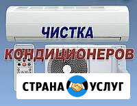 Чистка кондиционеров Самара - изображение 1