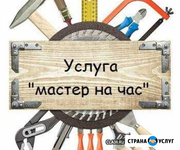 Муж на час Владикавказ - изображение 1
