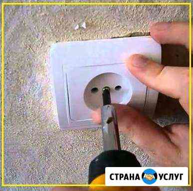 Электрика, сантехника. Монтаж, ремонт Московский
