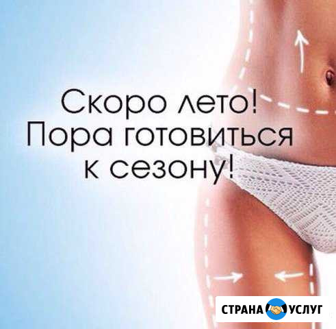 Курс аппаратного похудения Рамонь - изображение 1