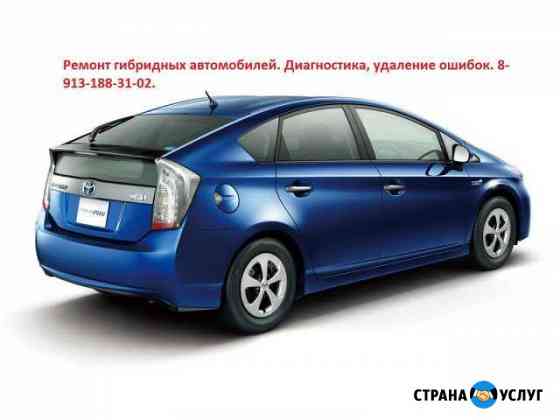 Ремонт гибридных автомобилей Железногорск