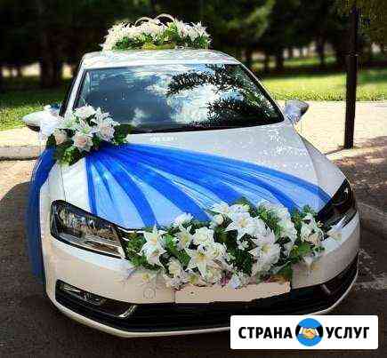 Прокат Украшения на автомобиль Набережные Челны