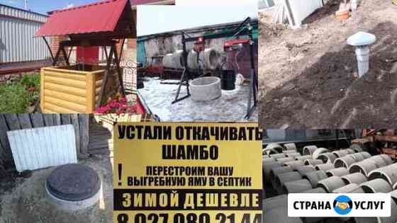 Колодцы. Септики. Шамбо. Монтаж канализации Азнакаево