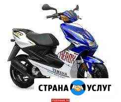 Ремонт скутеров Новокуйбышевск