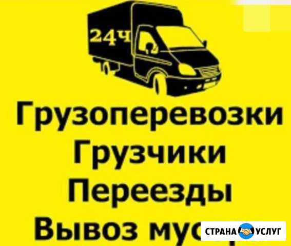 Грузоперевозки. Вывоз мусора Барнаул - изображение 1