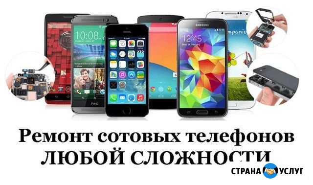 Ремонт мобильных телефонов apple iPhone iPad Санкт-Петербург - изображение 1