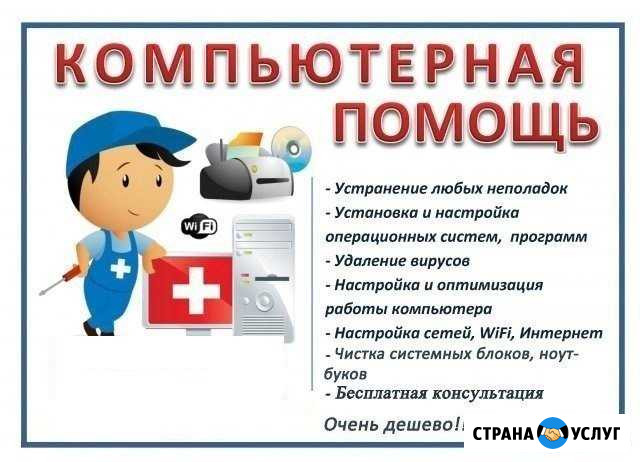 Решим любую проблему Вашего компьютера) Березники - изображение 1