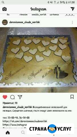 Панно. Свадьба Норильск - изображение 1