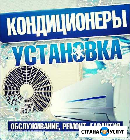 Установка кондиционеров Хасавюрт - изображение 1