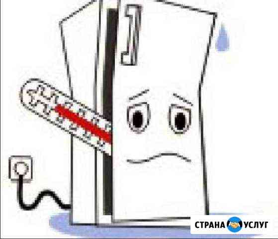 Ремонт импортных и отечественных холодильников Черногорск