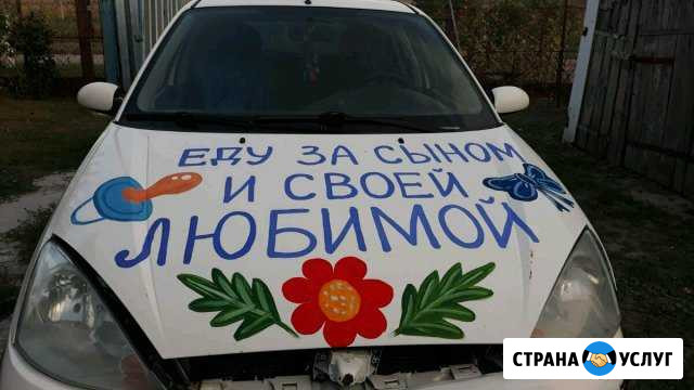 Услуги художника(рисование на авто) Валуйки - изображение 1